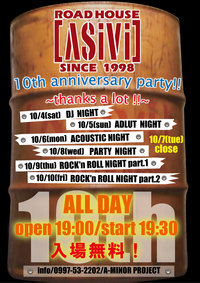 No.293 ASIVI 10th ANNIVERSARY PARTY!!!!!!!!!!!!