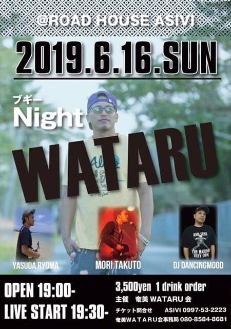 WATARU withブギーNight!