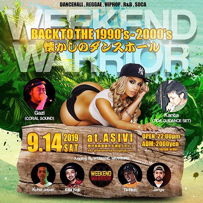 ★WEEKEND WARRIOR ~あの頃のダンスホール~★