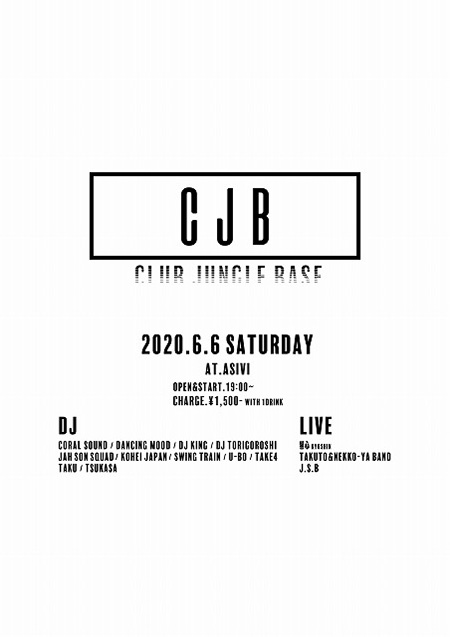 C.J.B【CLUB JUNGLE BASE】