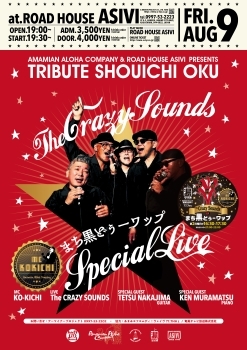 Nos live in Amami