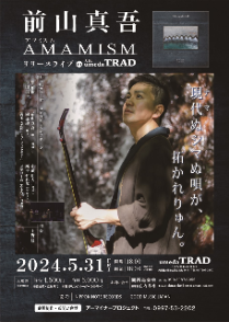 Akiko Togo 2024 今年もよろしくライブ！