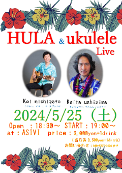 HULA&ukulele  Live