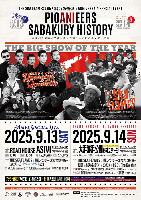 THE SKA FLAMES 40th & 柳屋クィンテット 35th ANNIVERSALY SPECIAL EVENT 　　PIOANIEERS SABAKURY HISTRY ～奄美の先駆者のアニンキャが切り拓いた音楽文化に感謝～　DAY1  ASIVI SPECIAL LIVE