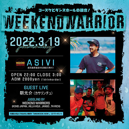 WEEKEND WARRIOR 〜コースケとダンスホールの融合!〜