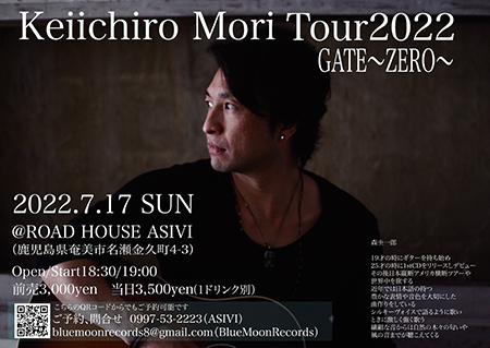 Keiichiro Mori Tour2022 GATE～ZERO～