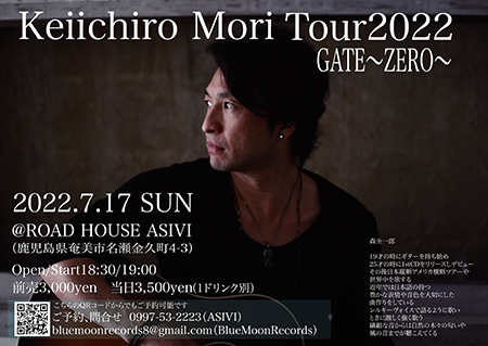 Keiichiro Mori Tour2022 GATE~ZERO~