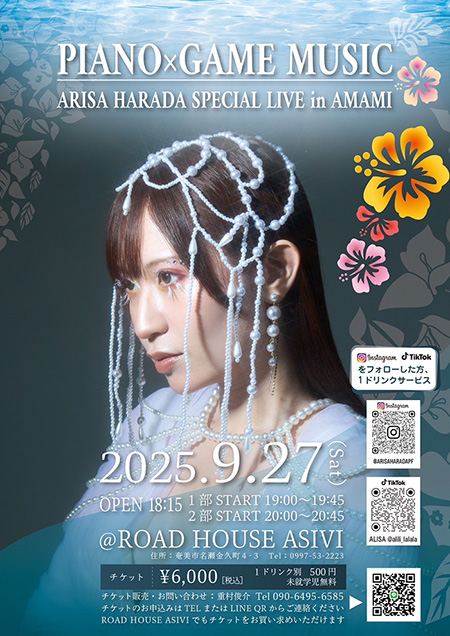 PIANO×GAME MUSIC   -ARISA HARADA SPECIAL LIVE in AMAMI-