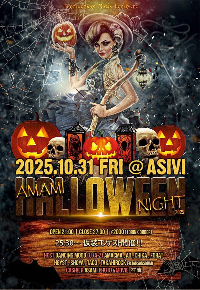 AMAMI HALLOWEEN NIGHT 2025