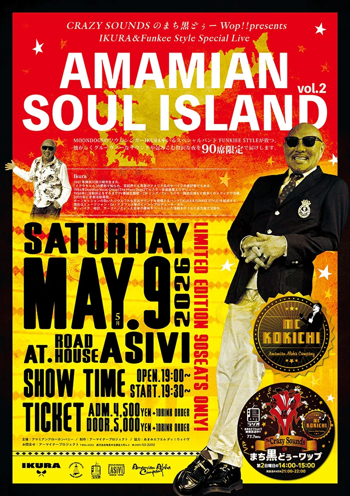 AMAMIAN SOUL ISLAND vol.2　IKURA & Funkee Style Special Live