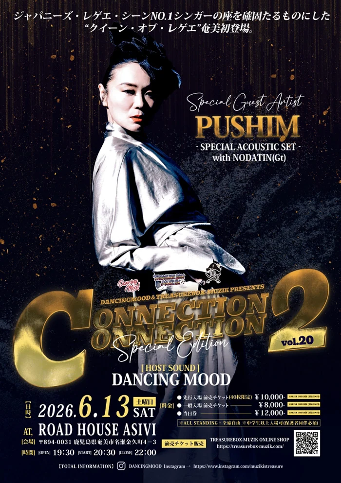 CONNECTION 2 Special Edition vol.20