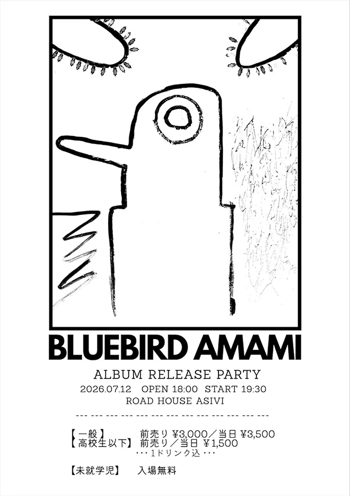 ALBUM RELEASE PARTY